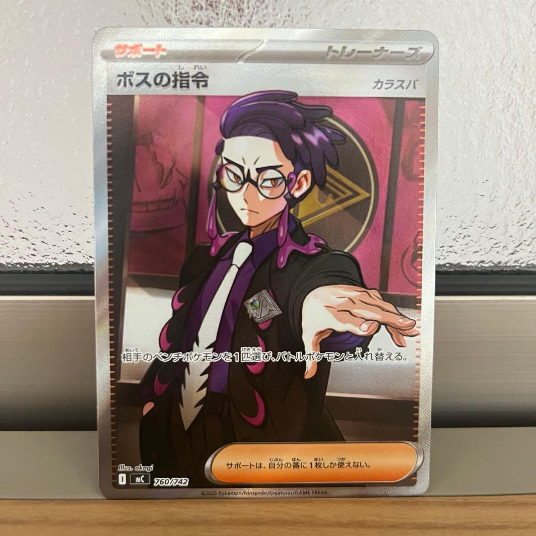 スタートデッキ100バトルコレクション ボスの指令 sr カラスバ 即日発送