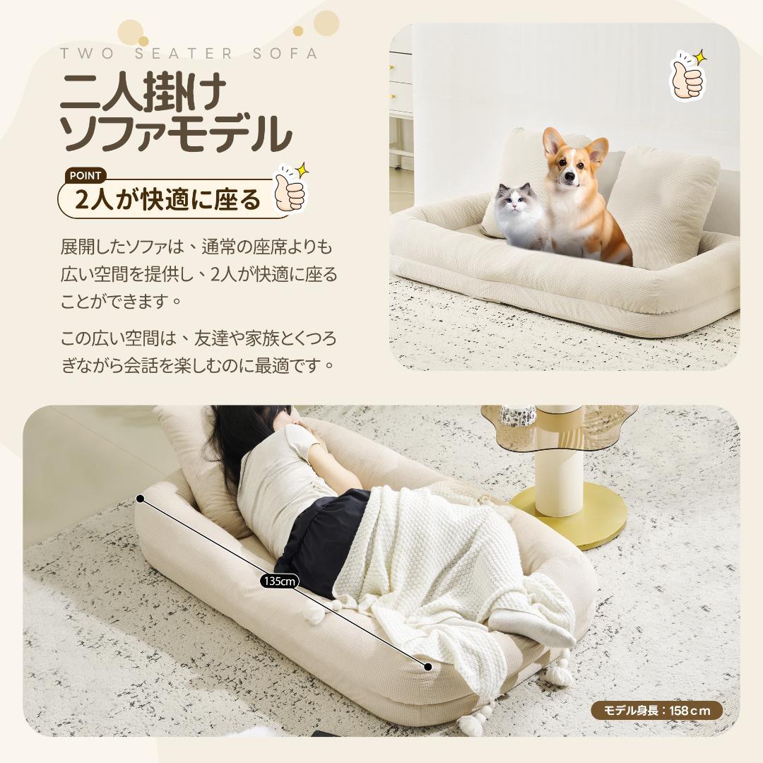 3WAYソファーベッド 枕付き可愛い座椅子 6段階リクライニング折りたたみ式