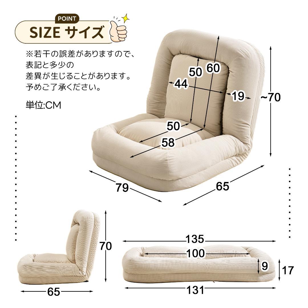 3WAYソファーベッド 枕付き可愛い座椅子 6段階リクライニング折りたたみ式