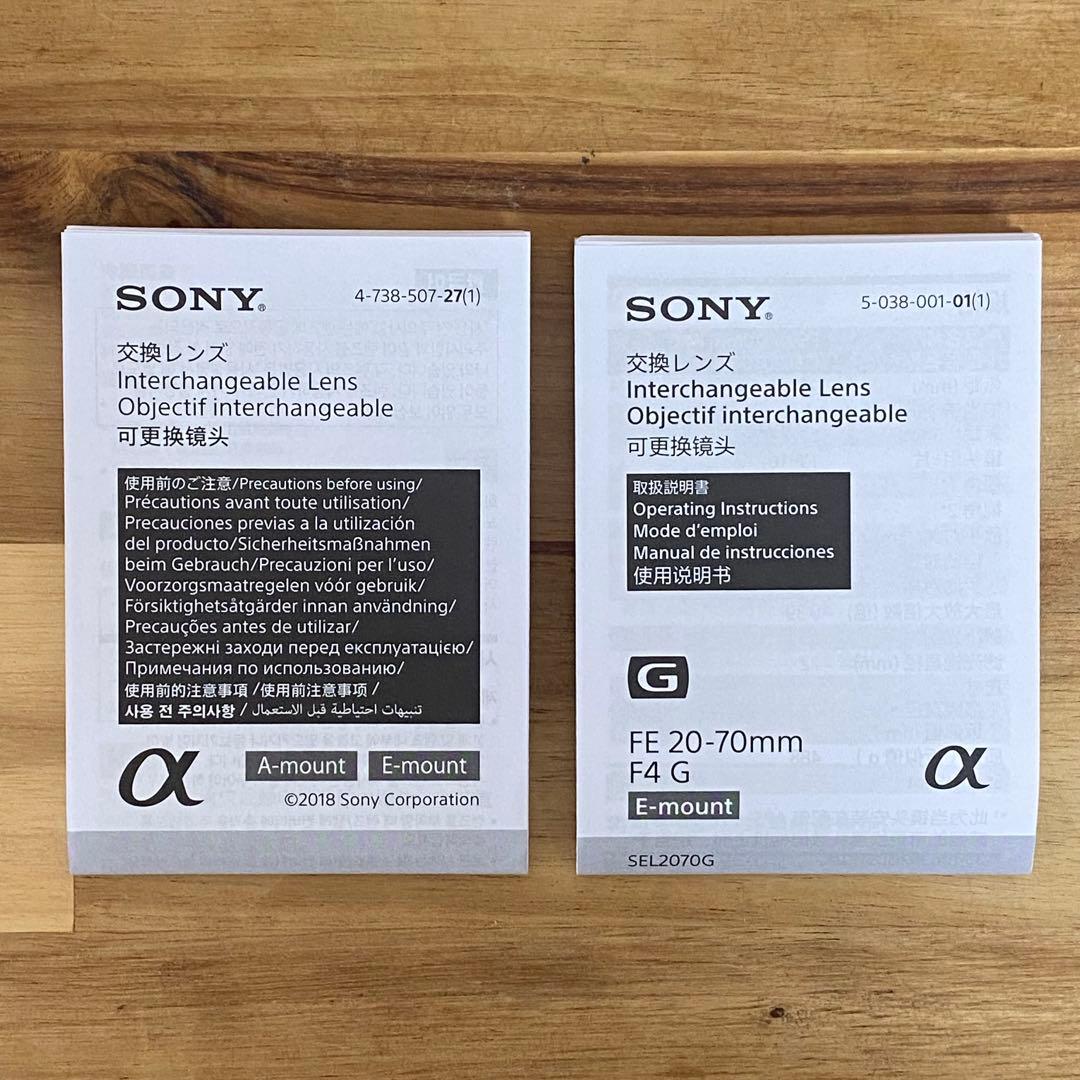 レンズ(ズーム) SONY FE 20-70mm F4 G