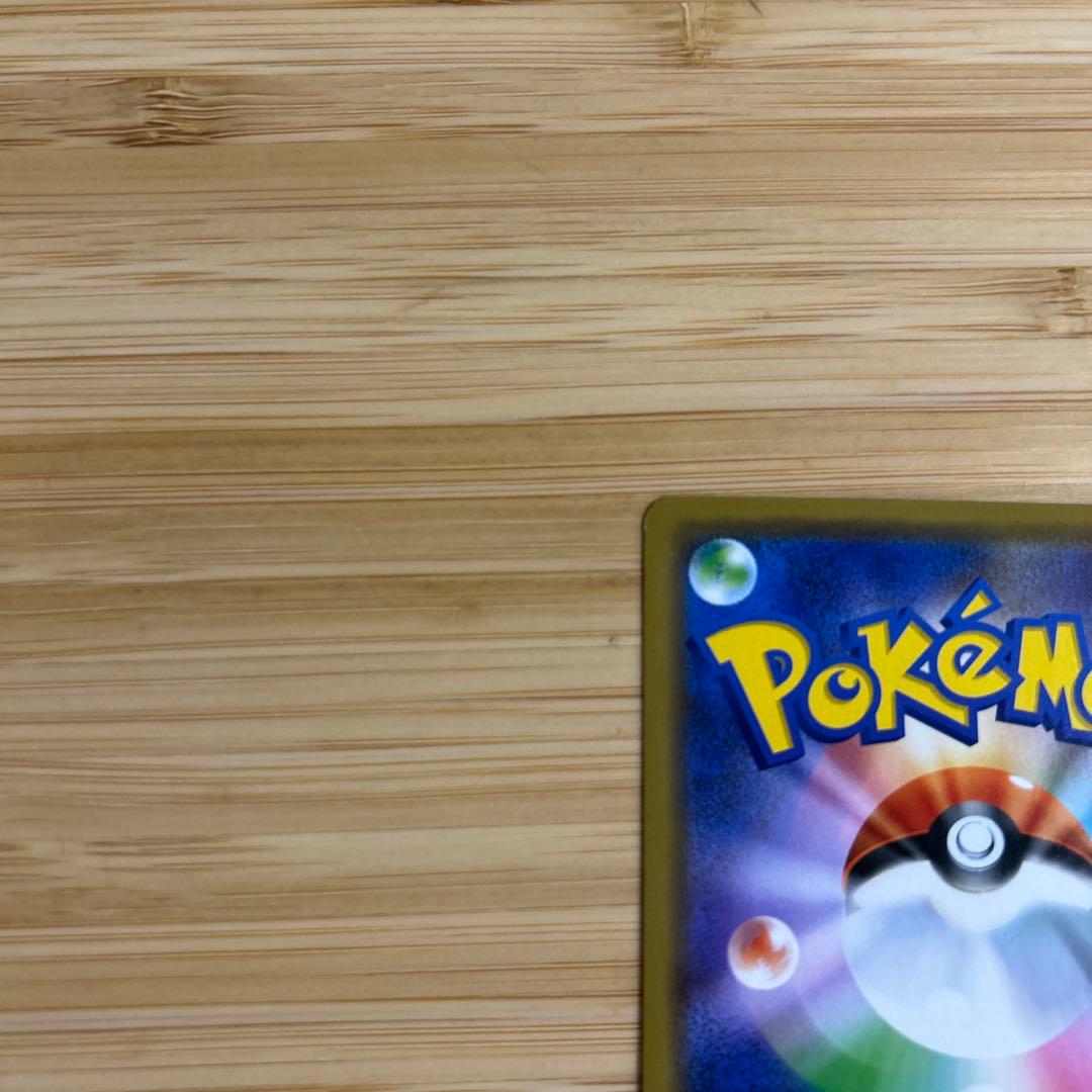 シブヤのピカチュウ　ポケモンカード