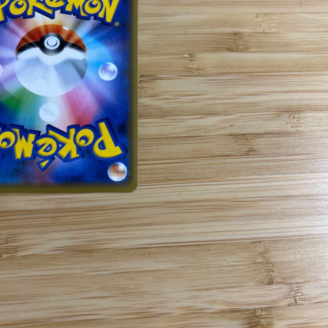 シブヤのピカチュウ　ポケモンカード