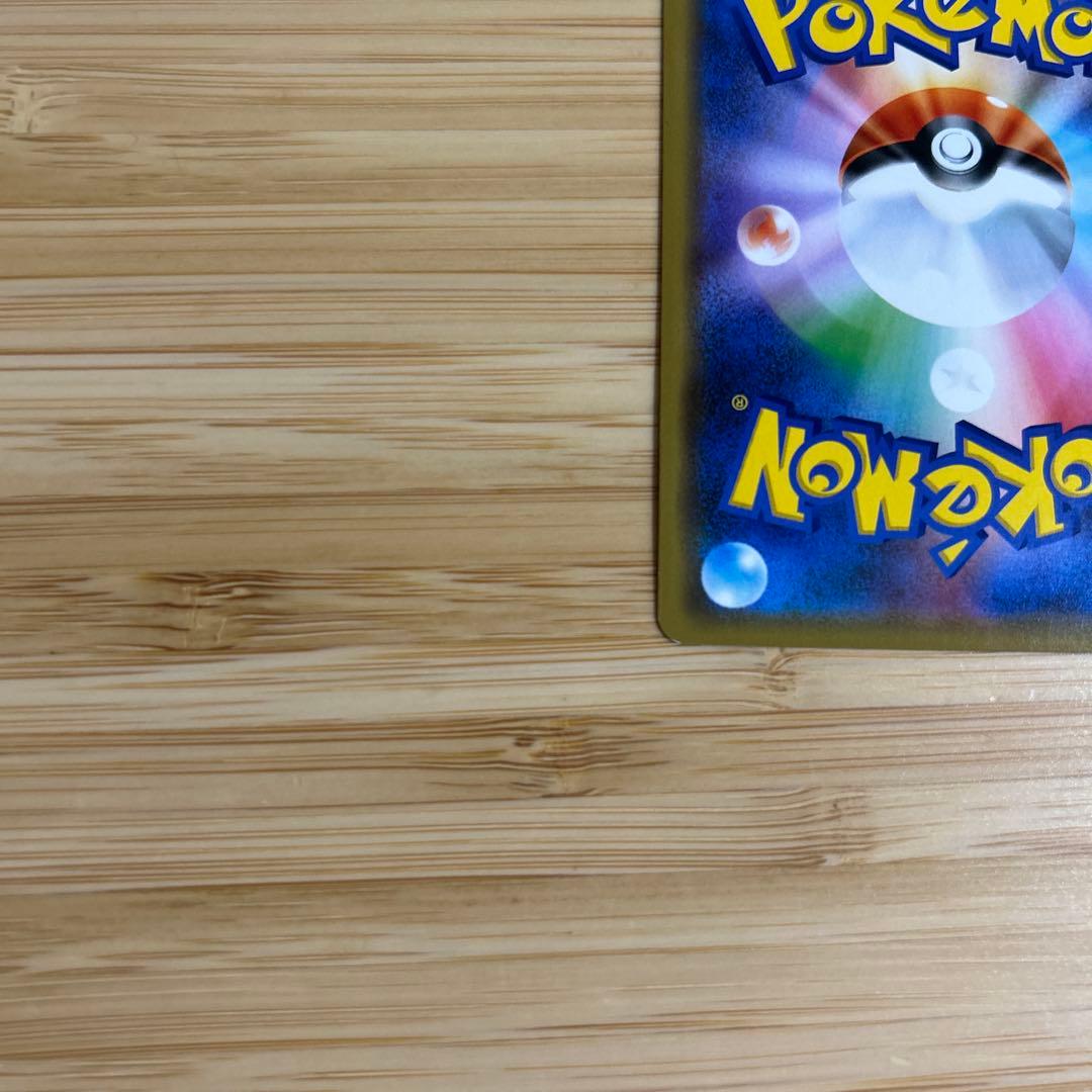 シブヤのピカチュウ　ポケモンカード