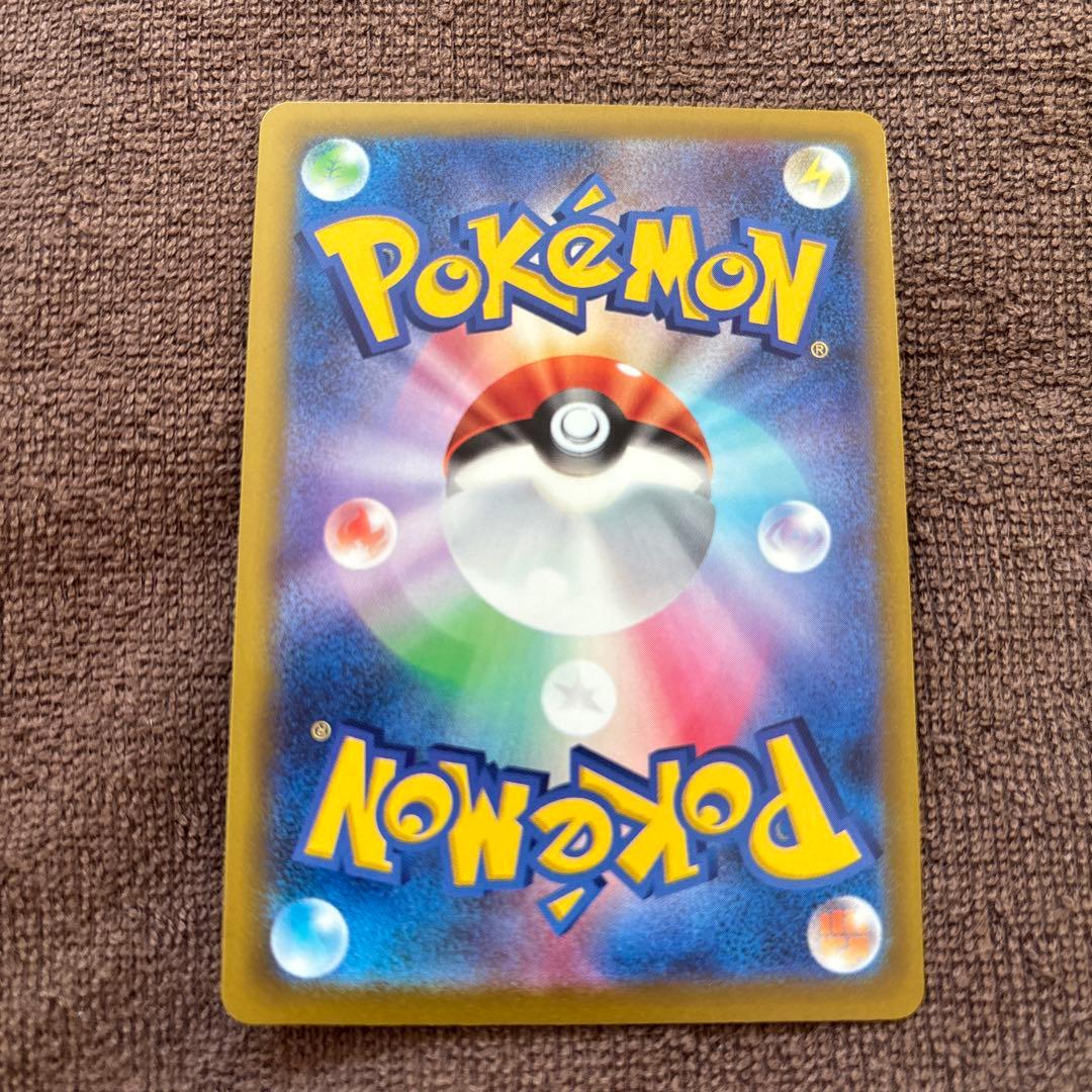 藤*夢様 ピカチュウ 234/193 SAR