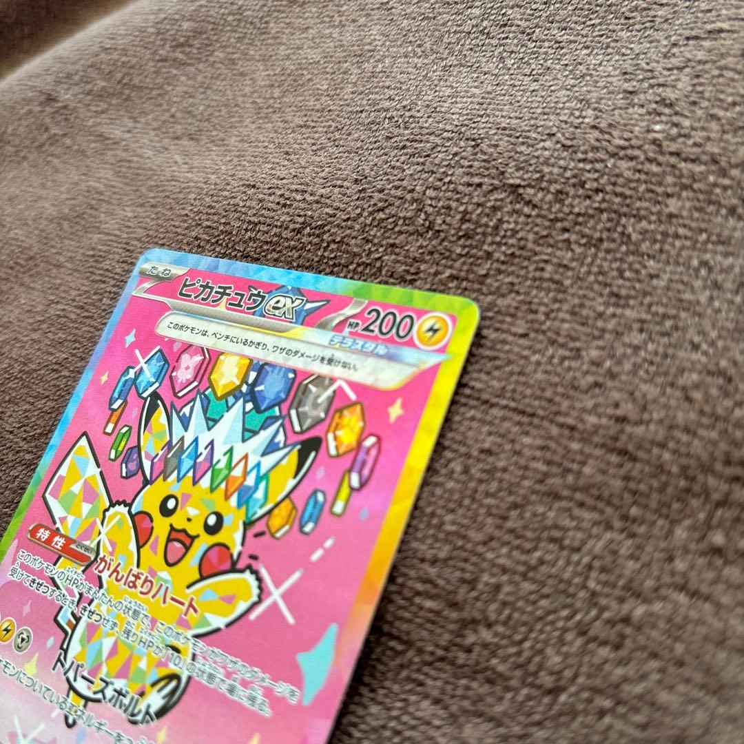 藤*夢様 ピカチュウ 234/193 SAR