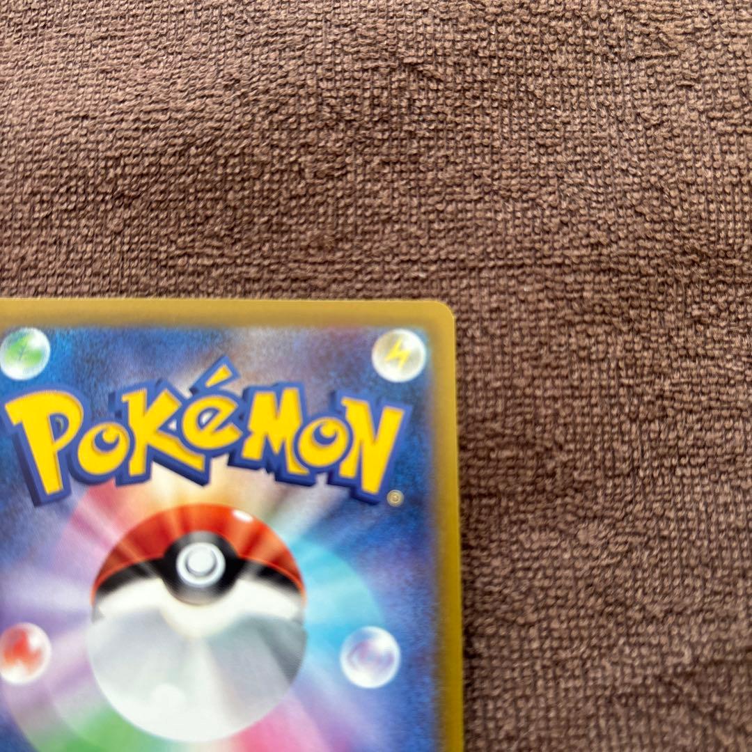 藤*夢様 ピカチュウ 234/193 SAR