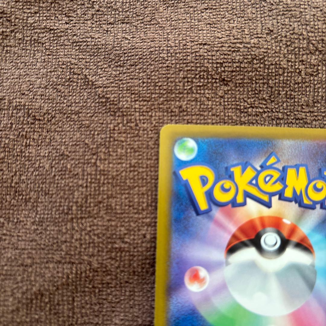 藤*夢様 ピカチュウ 234/193 SAR