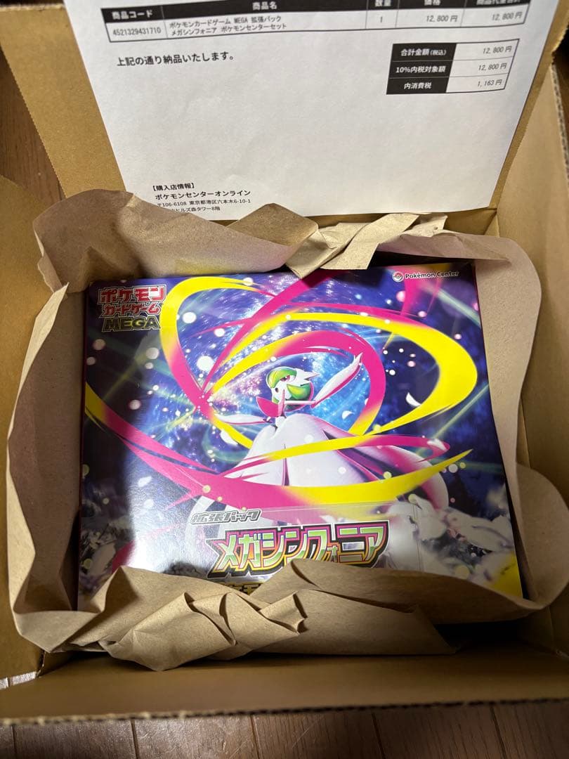 メガシンフォニアポケモンセンターセット&メガゲンガーEXスターターセット