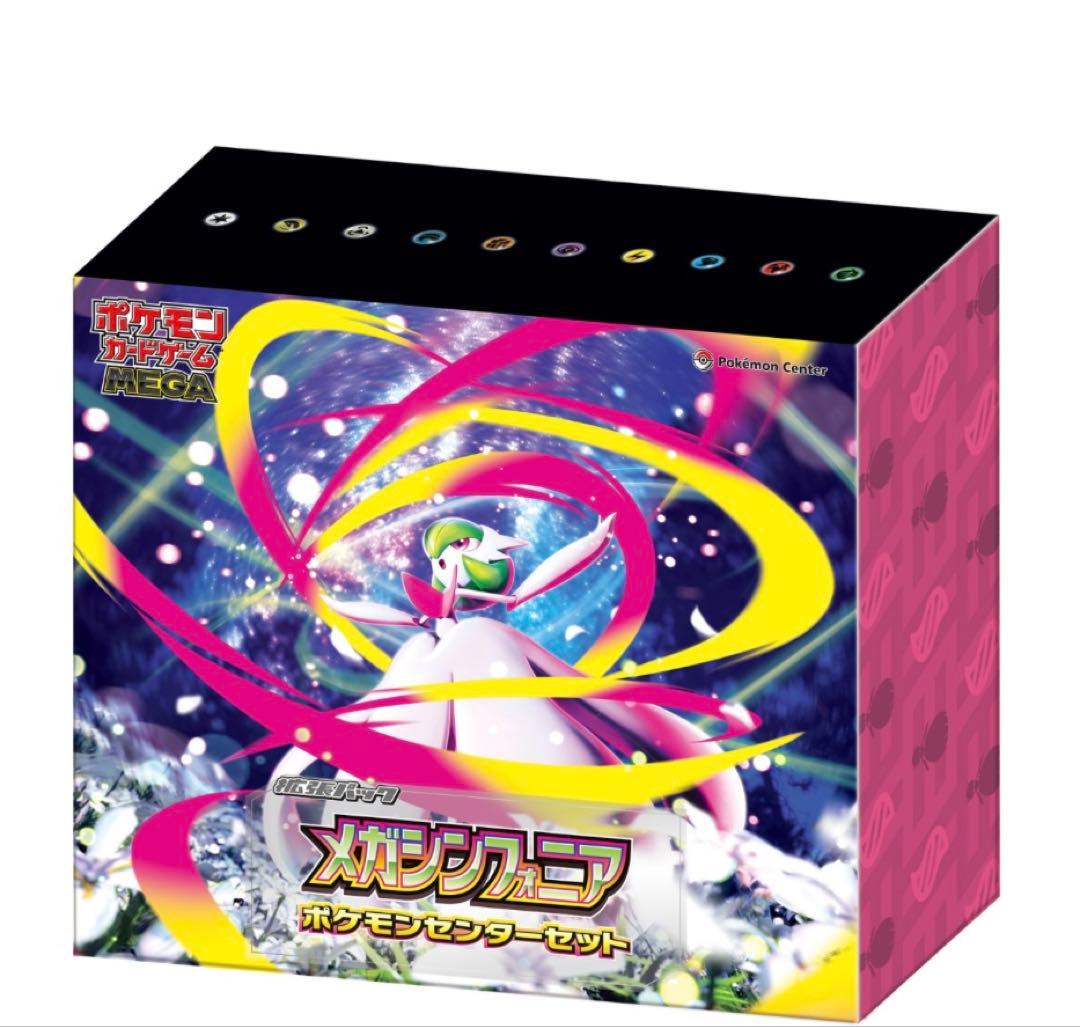 メガシンフォニアポケモンセンターセット&メガゲンガーEXスターターセット