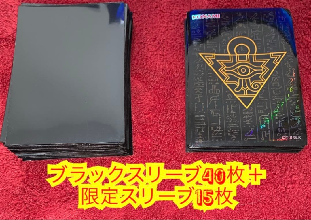 遊戯王　高レアリティレッドアイズデッキ40枚＋E X15枚＋α
