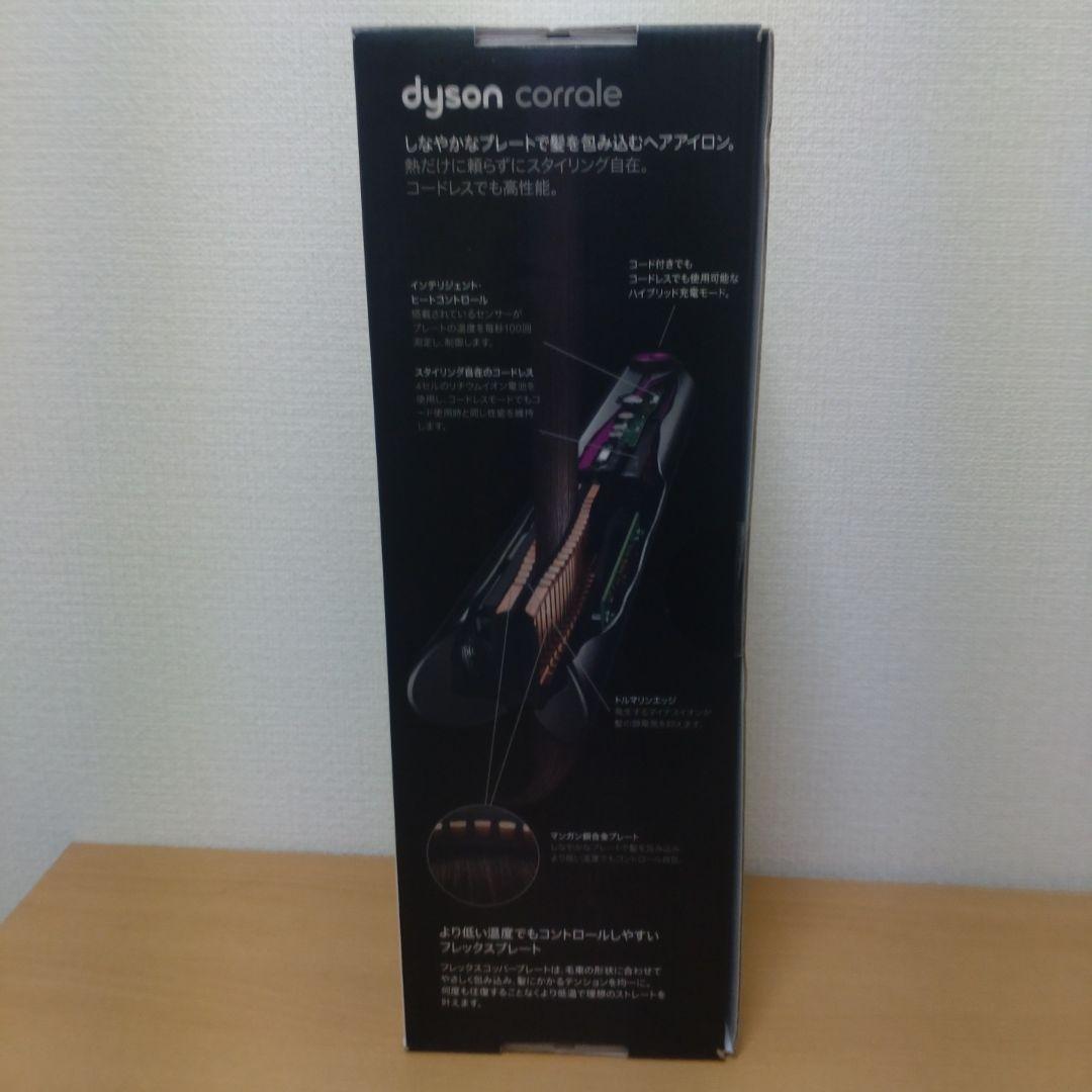 dyson HS03 DBBC BX BLUE ダークブルー コッパー アイロン