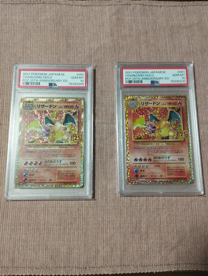 25th ポケモンカード リザードン psa10 連番