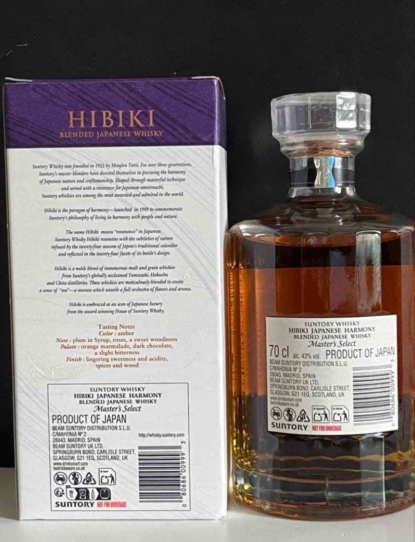 免税店限定品　サントリー　響　ジャパニーズハーモニー　マスターズセレクト