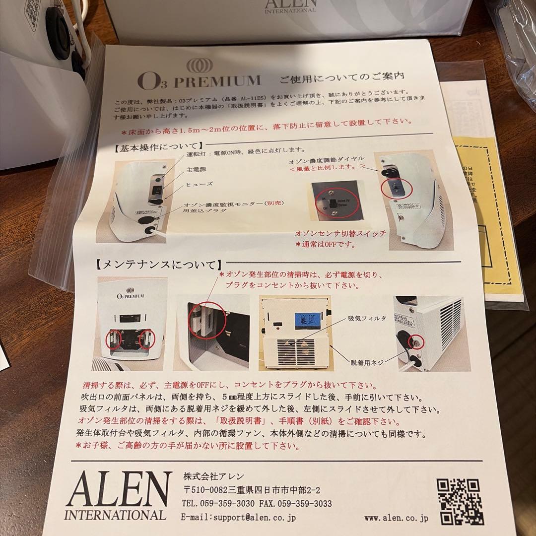 O3 PREMIUM オゾン発生器 新品未使用