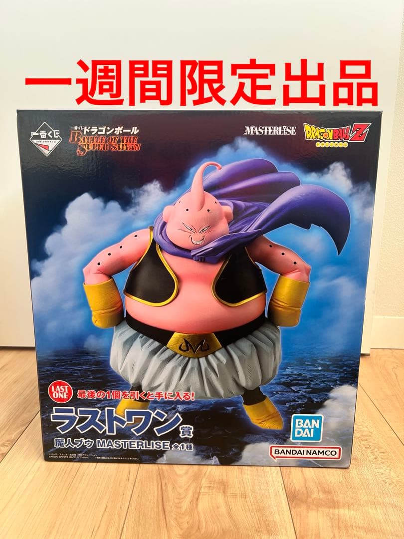 新品 一番くじ ドラゴンボール ラストワン賞 魔人ブウ MASTERLISE