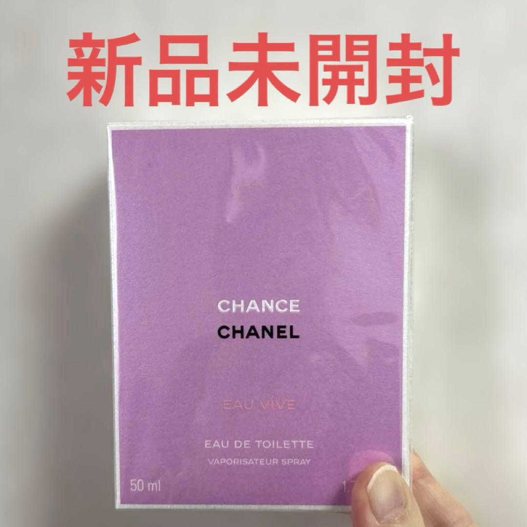 シャネル チャンス オー ヴィーヴ オードゥ トワレット50ml
