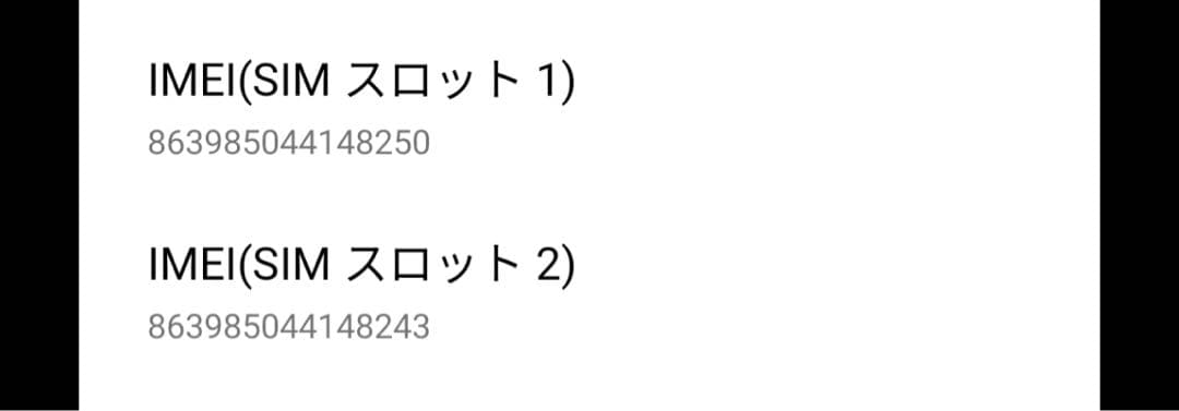 OPPO Reno3 A ホワイト 楽天モバイル　128G　SIMフリー