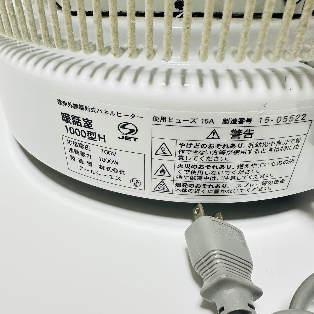 RCS 暖話室　1000型H 遠赤外線輻射式パネルヒーター