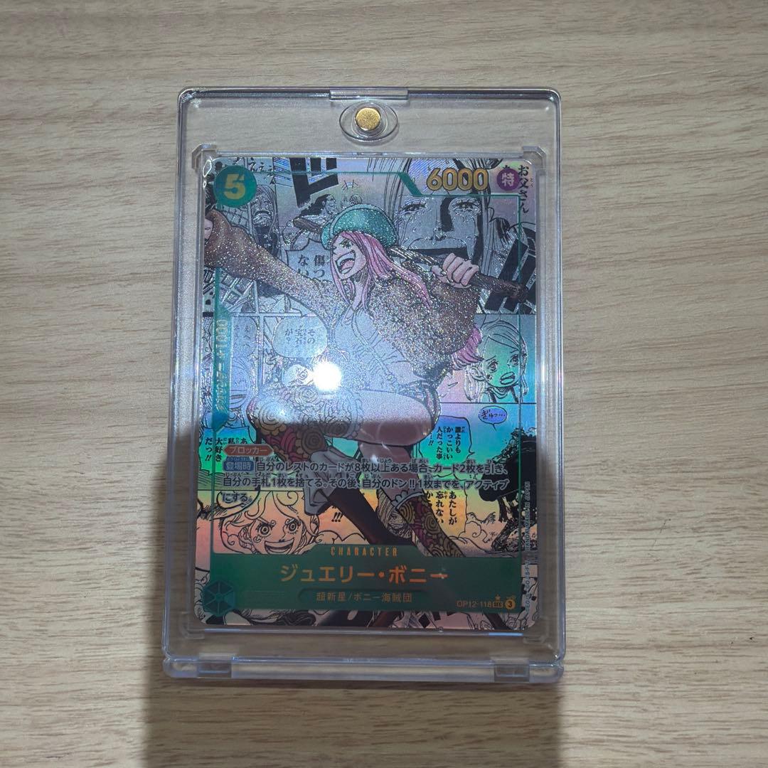 ONE PIECE ジェエリー・ボニー スーパーパラレルコミパラ