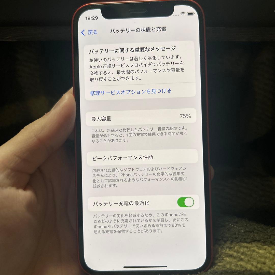 【値下げしました】iPhone 12 mini 64GB レッド