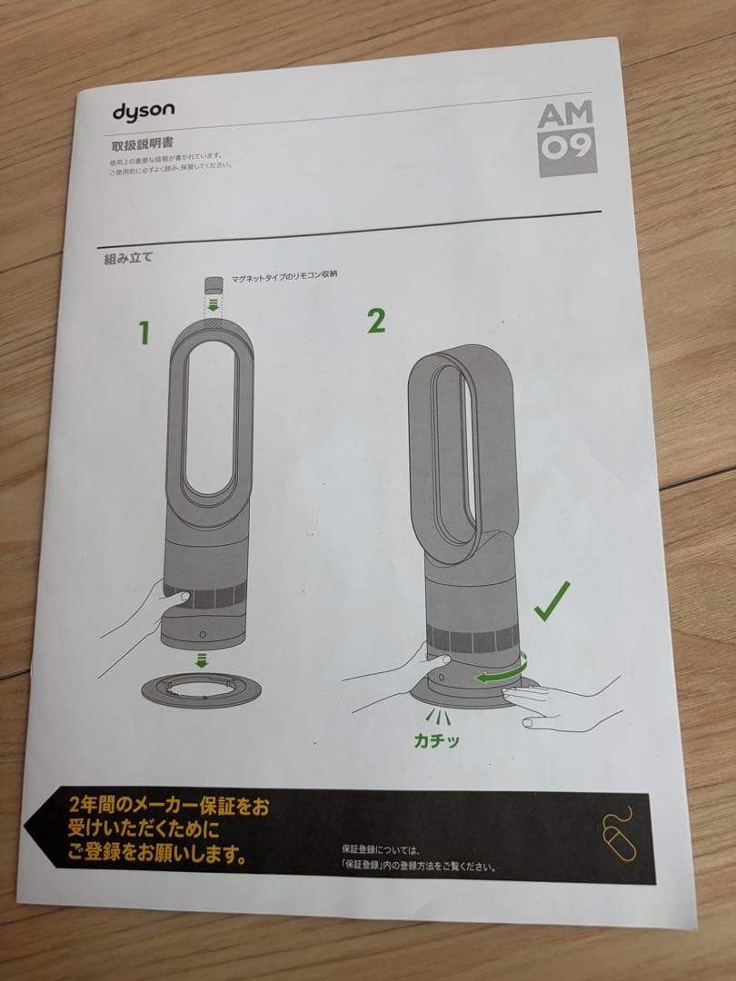 [新品]2025年製 dyson hot+cool AM09