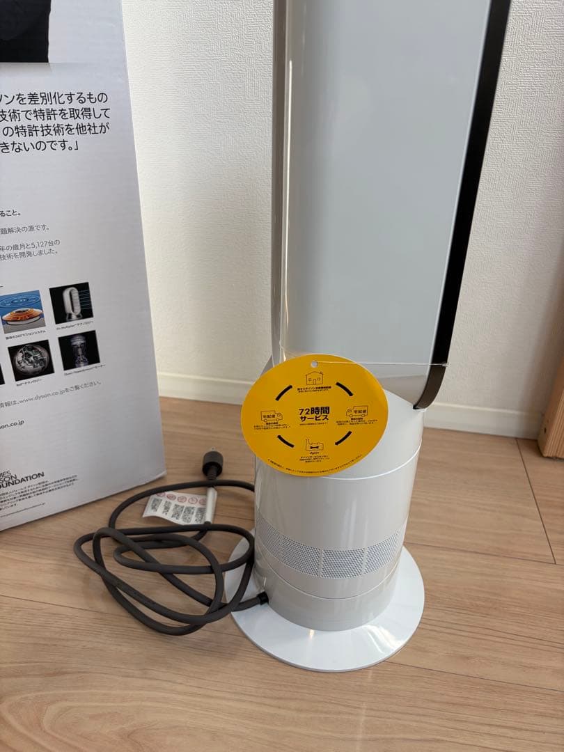 [新品]2025年製 dyson hot+cool AM09