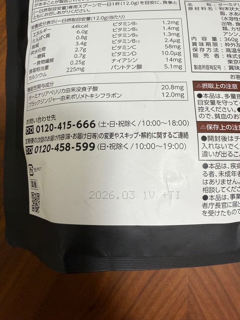 カーブスHealthy Beauty 2種3個セット