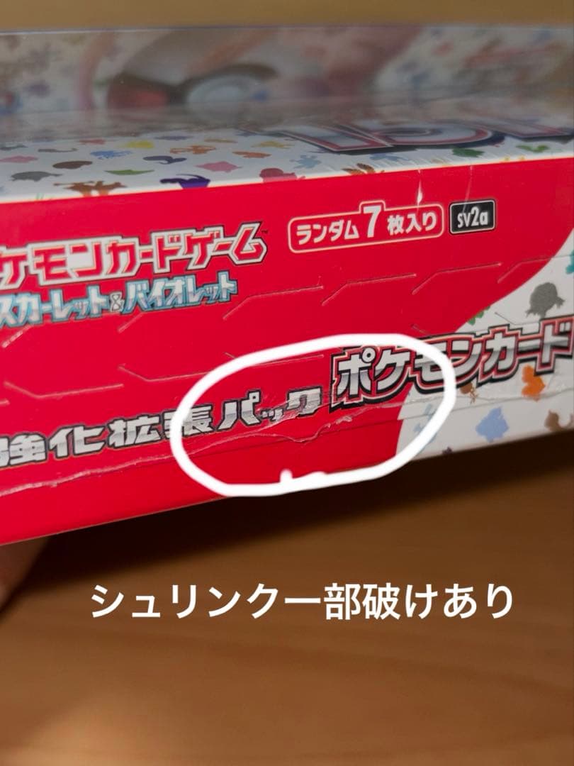 ポケモンカード 151&テラスタルフェス シュリンク付きBOXセット【説明必読】