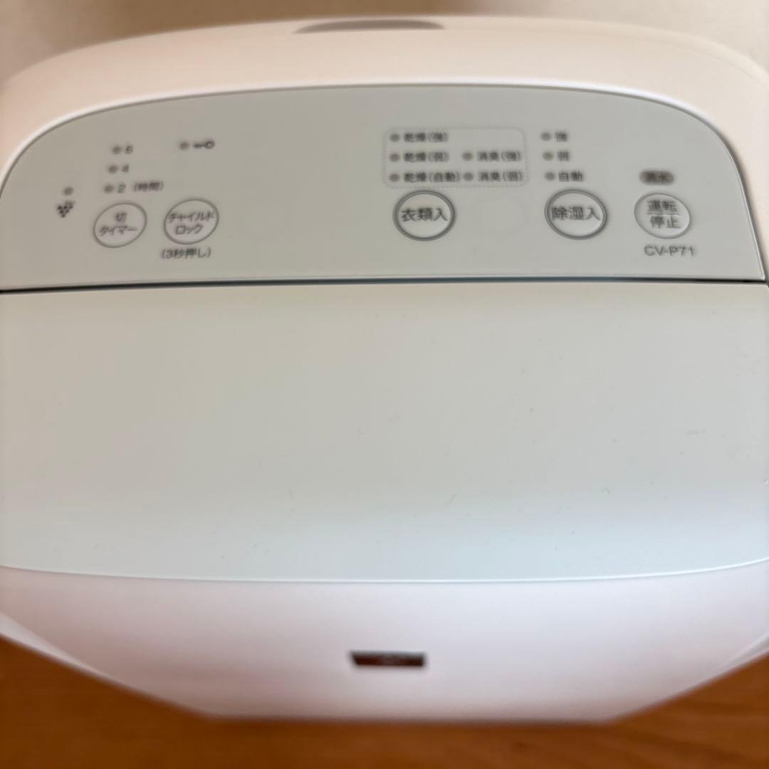 【美品】SHARP CV-P71-W プラズマクラスター 衣類乾燥機 除湿機