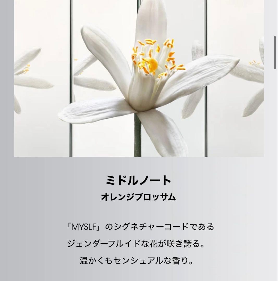 イブサンローラン　香水　MYSLF オーでパルファム　60ml