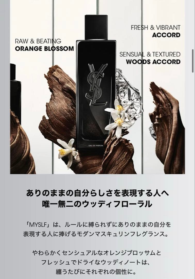 イブサンローラン　香水　MYSLF オーでパルファム　60ml