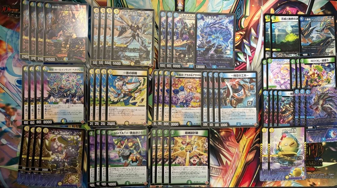 【即日、翌日発送】トリーヴァゴルギーオージャー デッキ 調整パーツ付き 57枚