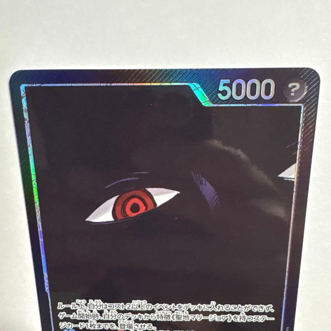 ゴッドパック レアパラレル 五老聖 赤箔 5枚+イム様 ワンピースカード