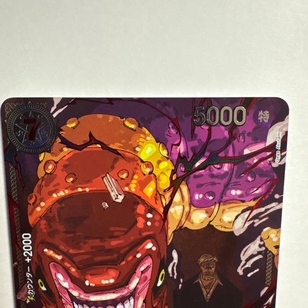 ゴッドパック レアパラレル 五老聖 赤箔 5枚+イム様 ワンピースカード