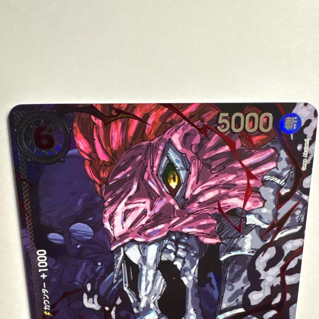 ゴッドパック レアパラレル 五老聖 赤箔 5枚+イム様 ワンピースカード