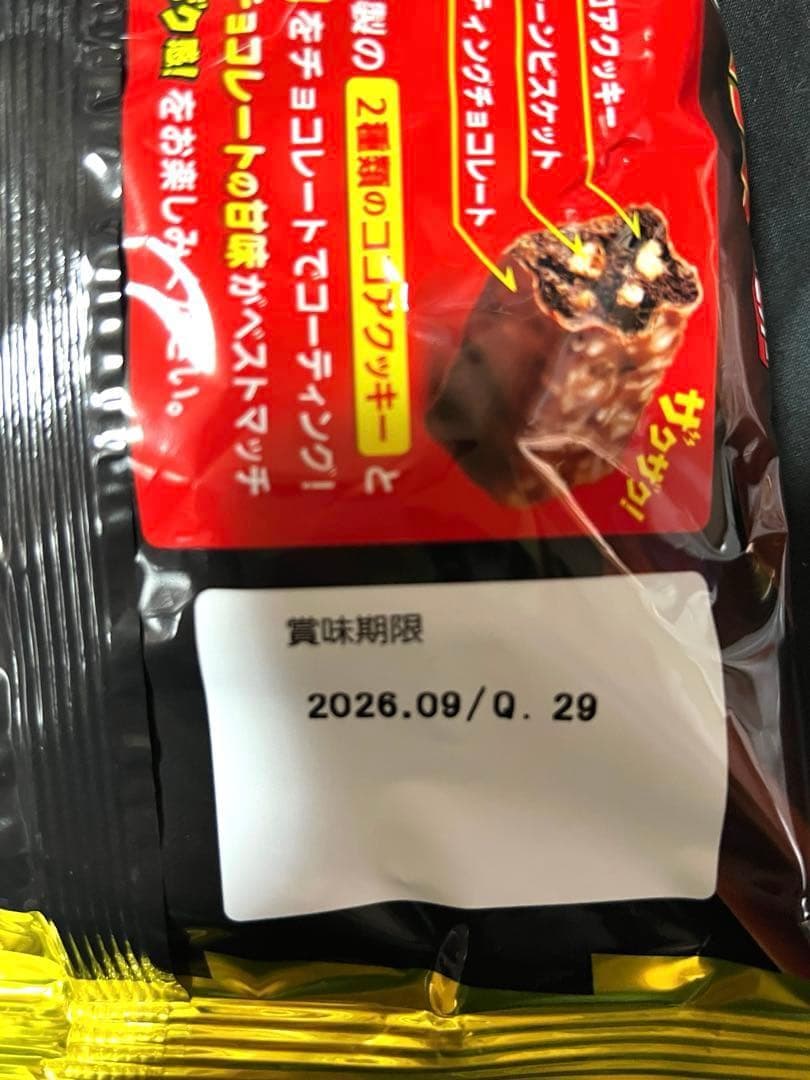 お菓子まとめ チョコ ガルボ ブラックサンダー チョコボール アポロ マーブル