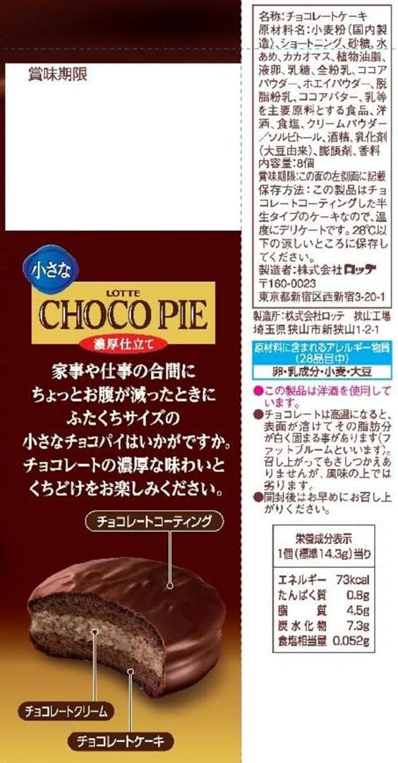 お菓子まとめ チョコ ガルボ ブラックサンダー チョコボール アポロ マーブル