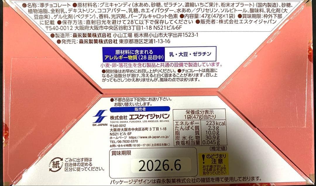 お菓子まとめ チョコ ガルボ ブラックサンダー チョコボール アポロ マーブル