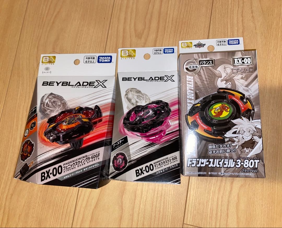 ベイブレードX まとめ売り 限定品あり