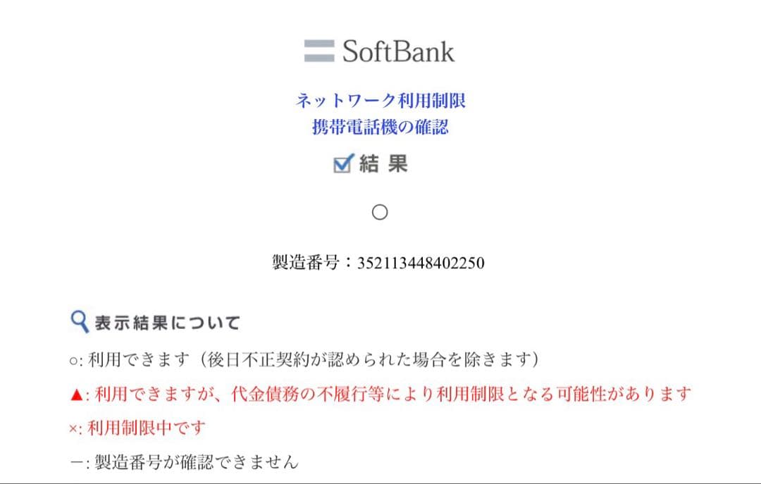 iPhone 16 Pro 128GB バッテリー94% iPhone本体