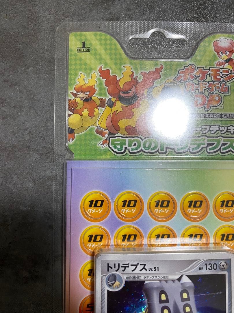 守りのトリデプス ADV 構築ハーフデッキ 未開封　ポケモンカード