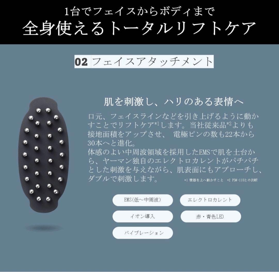 送料込♡新品　YA-MAN ヤーマン　ヴェーダ　ハイパーリフトブラシ 美顔器