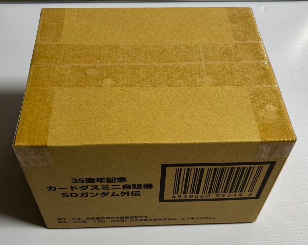 フ*ー様 35周年記念⭐︎カードダスミニ自販機⭐︎SDガンダム外伝