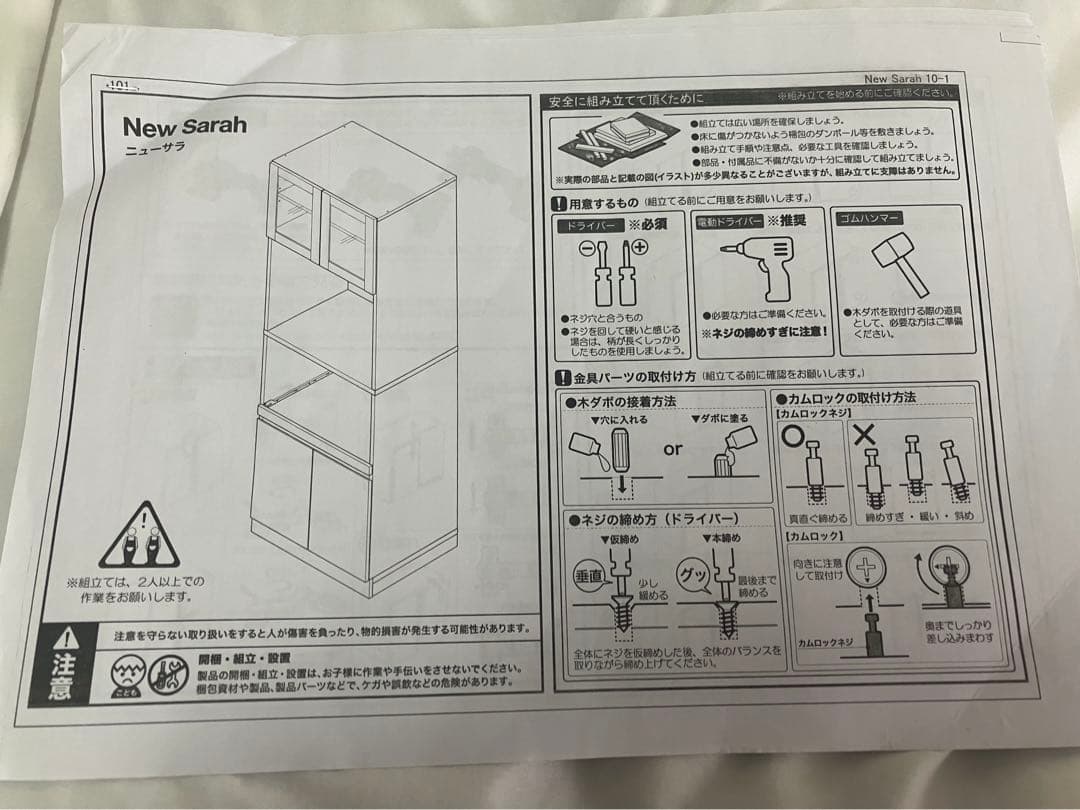 【KK】LOWYA 食器棚 レンジ台 オーク 組立済み