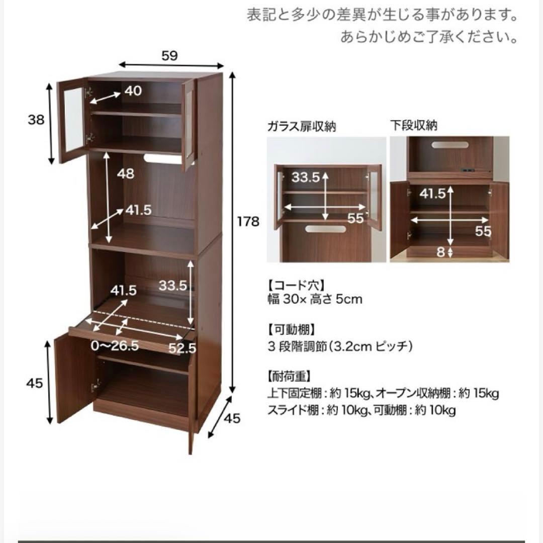 【KK】LOWYA 食器棚 レンジ台 オーク 組立済み