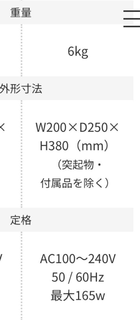 ほぼ未使用シェルスラン・プロ (水素水生成タンブラ付き) 工場メンテナンス済み