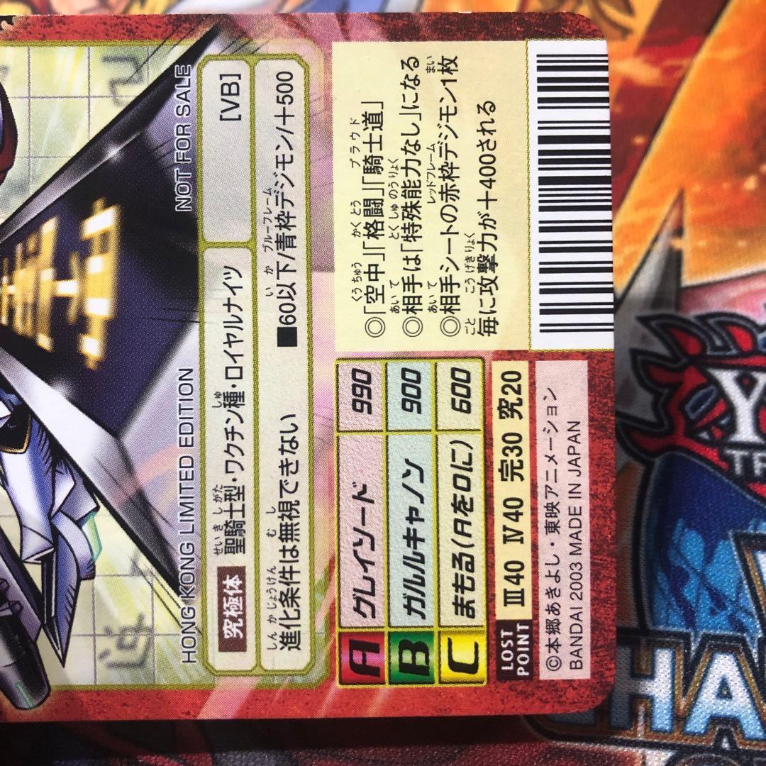 【美品】旧デジモンカード BHK-4 オメガモン X抗体 香港プロモ