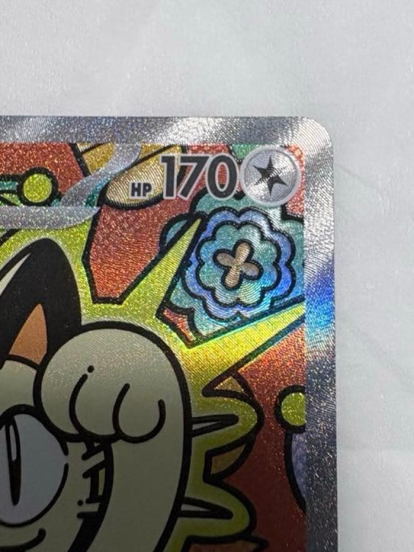 ニャースex SAR 極美品 新品未使用 匿名配送 即発送 マグネットローダー