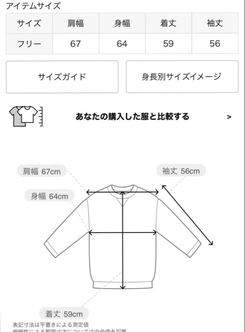 チャンピオン×ジャーナルスタンダード　HOLIDAY クルーネックスウェット