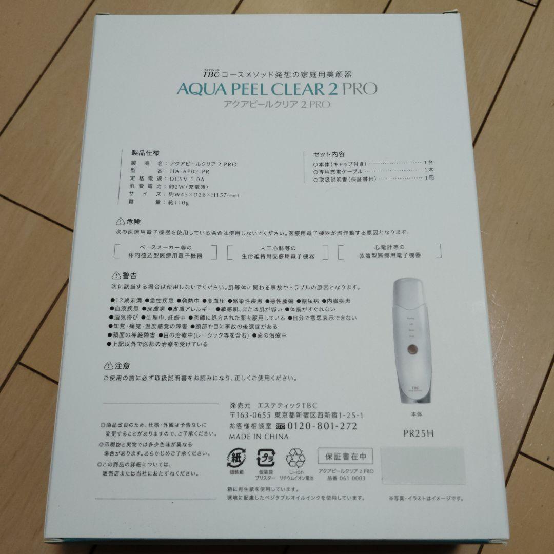 TBC AQUA PEEL CLEAR 2 PRO 美顔器